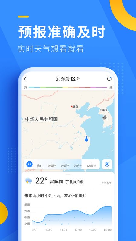最准天气预报软件排名第一(最准天气预报软件排行) 最准天气预报软件排名第一(最准天气预报软件排行)