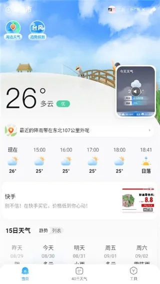 天气预报2345,从出行指南到生活哲学 天气预报2345,从出行指南到生活哲学