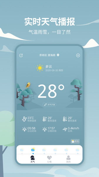 湖南天气早知道,30天预报查询,生活出行更从容 湖南天气早知道,30天预报查询,生活出行更从容