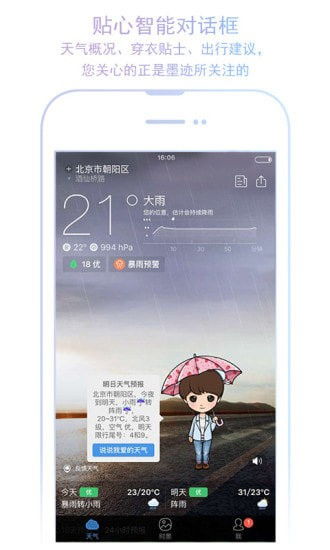 无锡天气预报15天,春日天气多变,出行请留意 无锡天气预报15天,春日天气多变,出行请留意