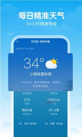 衡阳天气预报15天,精准掌握未来两周天气,出行生活更从容 衡阳天气预报15天,精准掌握未来两周天气,出行生活更从容
