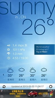 精准掌握天气变化,20天预报助你未雨绸缪 精准掌握天气变化,20天预报助你未雨绸缪