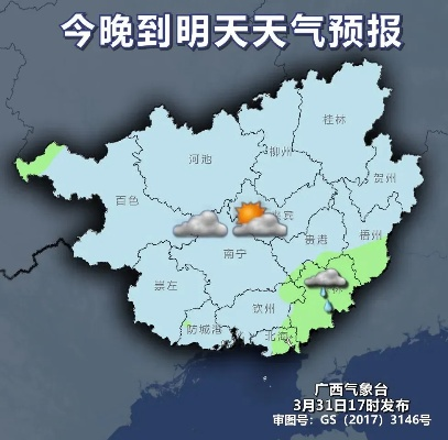 广西玉林天气预报,今日多云转阴,明日迎来小雨降温 广西玉林天气预报,今日多云转阴,明日迎来小雨降温