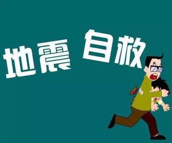 今天刚刚发生地震了，震感强烈，人心有暖