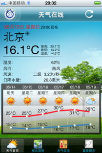 随时随地掌握天气，即时天气预报免费下载指南