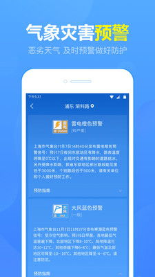 台州天气预报15天，提前规划，从容应对多变天气