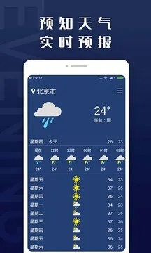 全国天气预报查询,掌中风云,出行无忧 全国天气预报查询,掌中风云,出行无忧