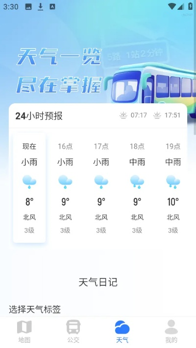 全国天气预报查询,掌中风云,出行无忧 全国天气预报查询,掌中风云,出行无忧