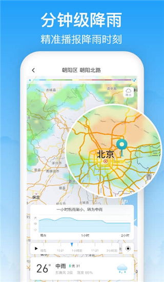 最新官方正版天气预报，权威信息助力精准出行与生活规划