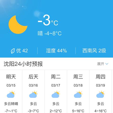 沈阳天气预报15天查询结果,掌握未来天气变化,出行生活更从容 沈阳天气预报15天查询结果,掌握未来天气变化,出行生活更从容